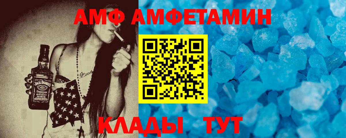 Amphetamine  Амфетамин 97%  Вход с VPN  Апатиты 