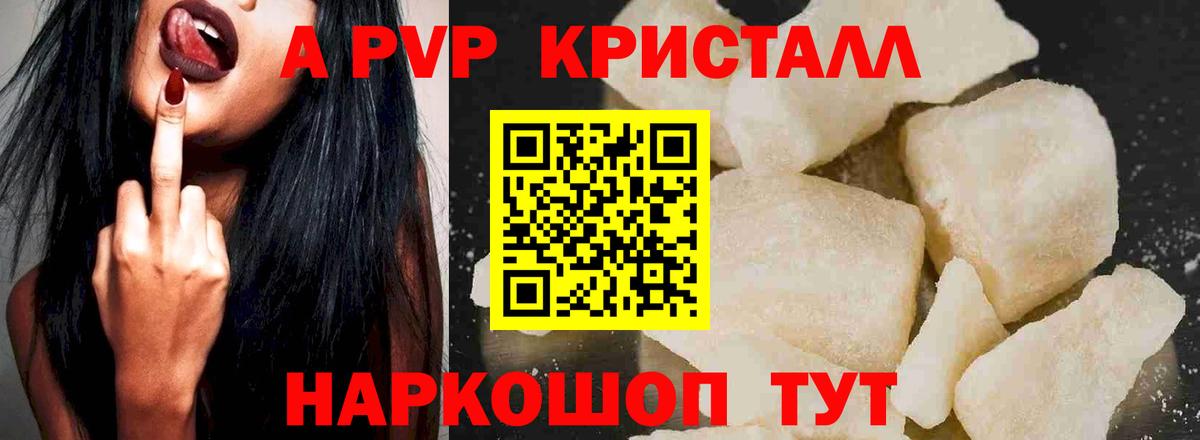 APVP VHQ Апатиты