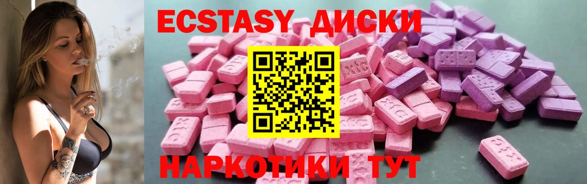 Экстази 280 MDMA Апатиты