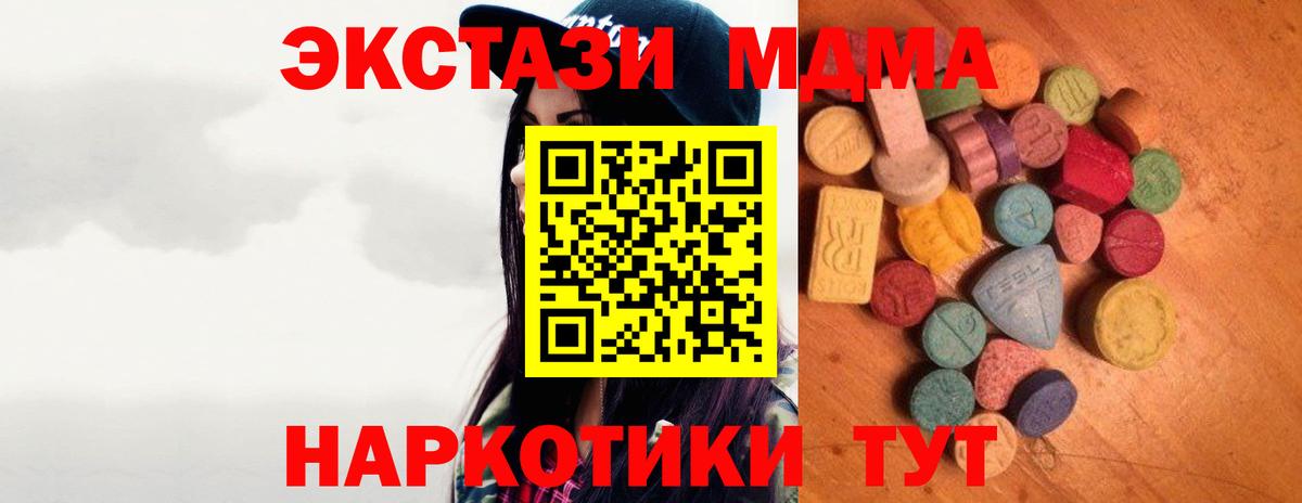 ЭКСТАЗИ 99%  Вход с VPN  ЭКСТАЗИ 250 мг  Апатиты 