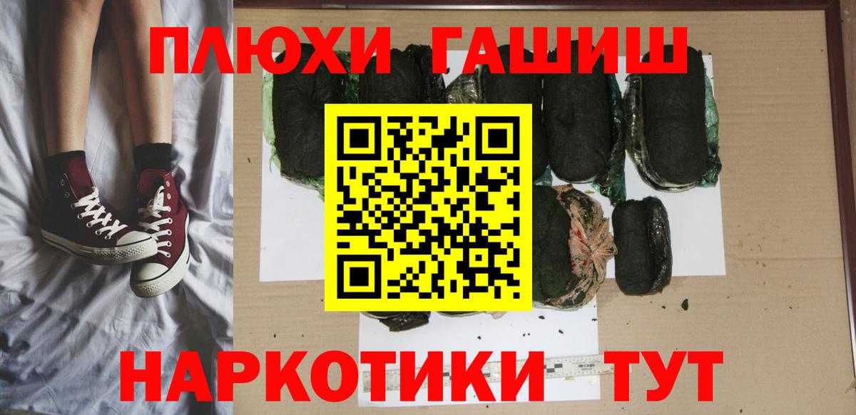 ГАШИШ Cannabis Апатиты