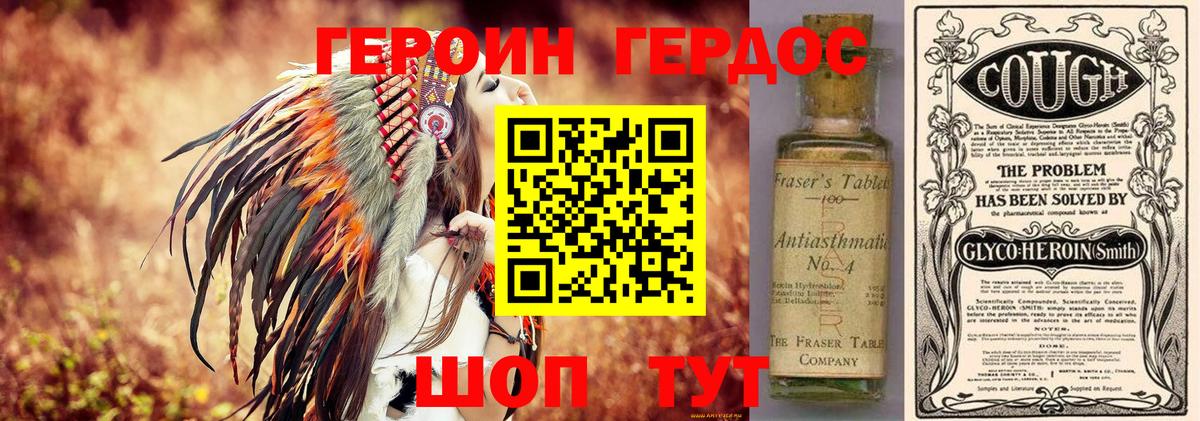 Апатиты  Героин  Вход с VPN  ГЕРОИН белый 