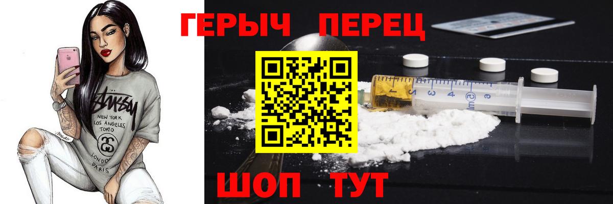 ГЕРОИН Heroin Апатиты