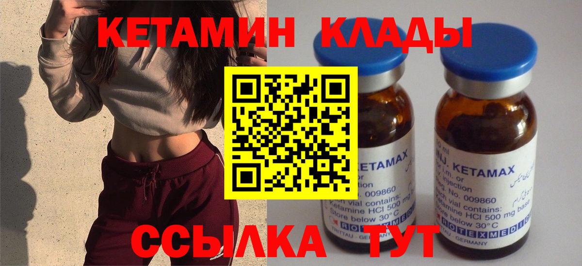 Апатиты  Кетамин VHQ  КЕТАМИН ketamine  Вход с VPN 