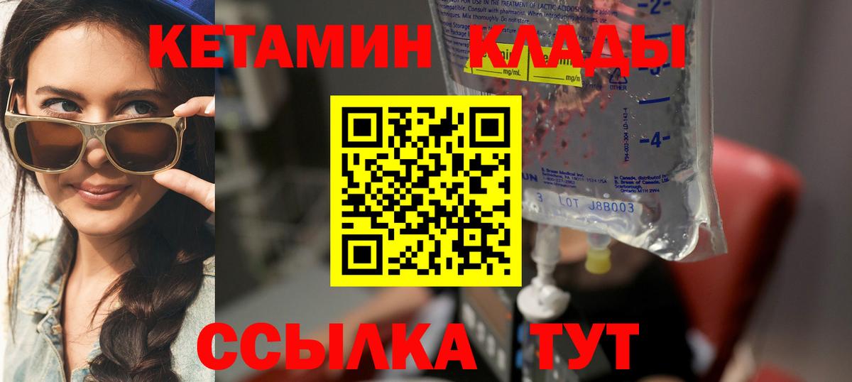 Кетамин VHQ Апатиты