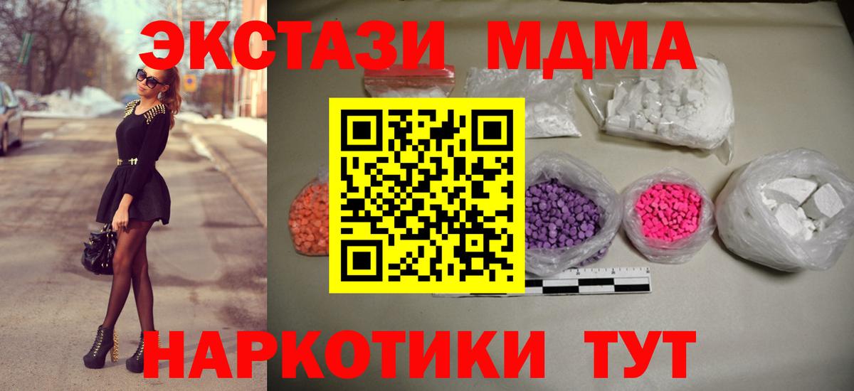 Апатиты  MDMA VHQ  MDMA  Вход с VPN 