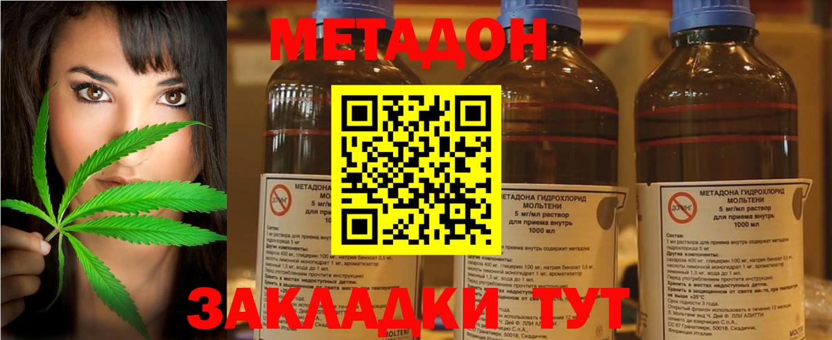 Апатиты  Метадон methadone  Метадон кристалл  Вход с VPN 