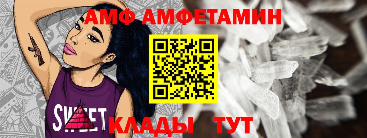 Метамфетамин мет  Вход с VPN  Апатиты 