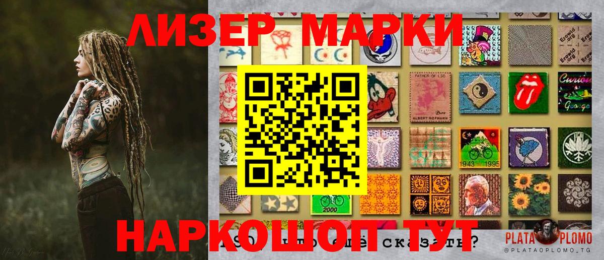 Наркотические марки 1500мкг  Наркотические марки 1500мкг  Апатиты  Марки NBOMe  Вход с VPN 