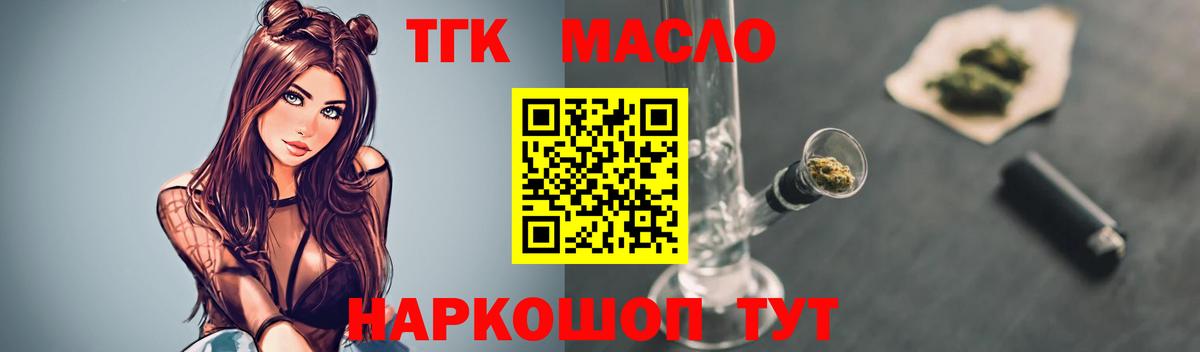 ТГК Wax Апатиты